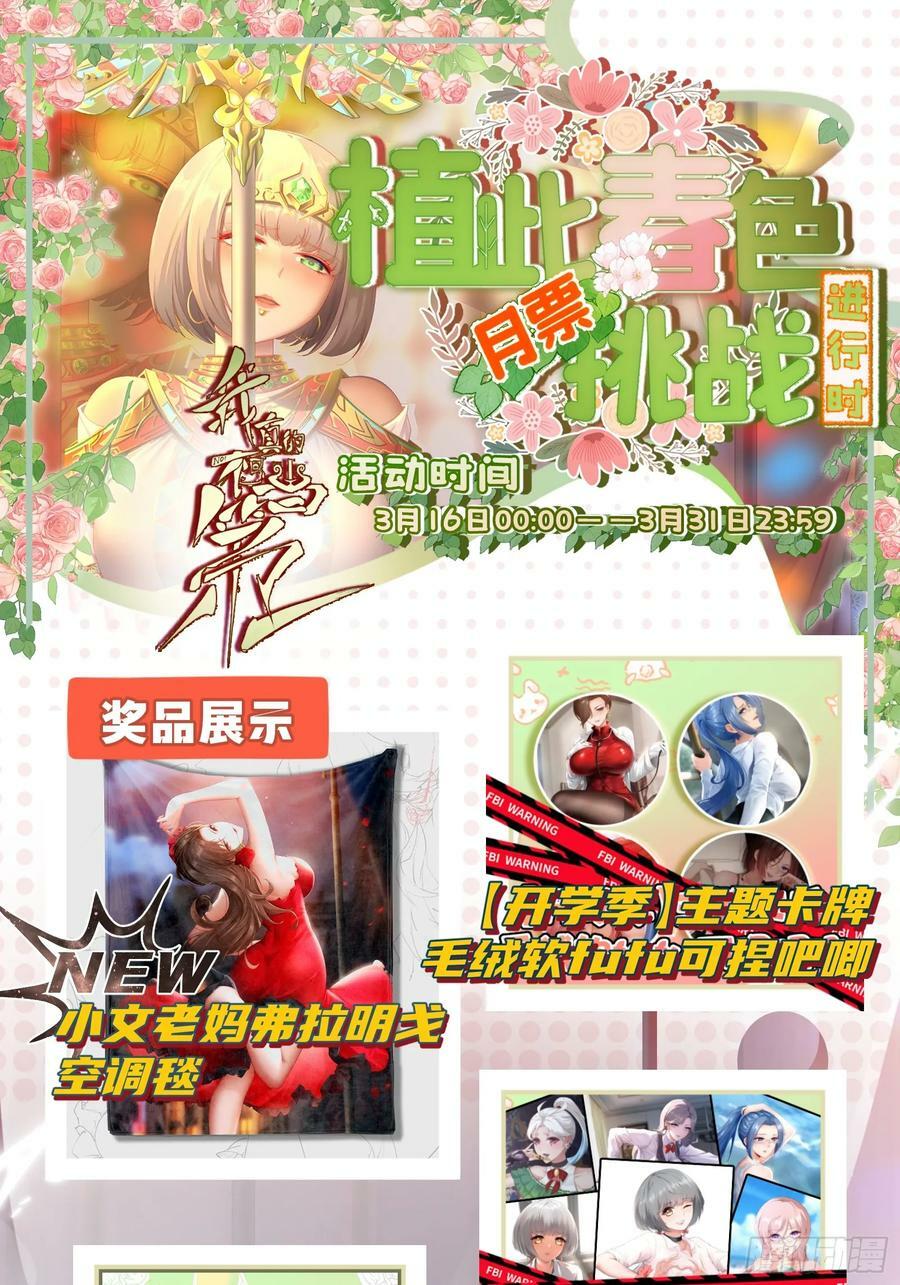 第145话58