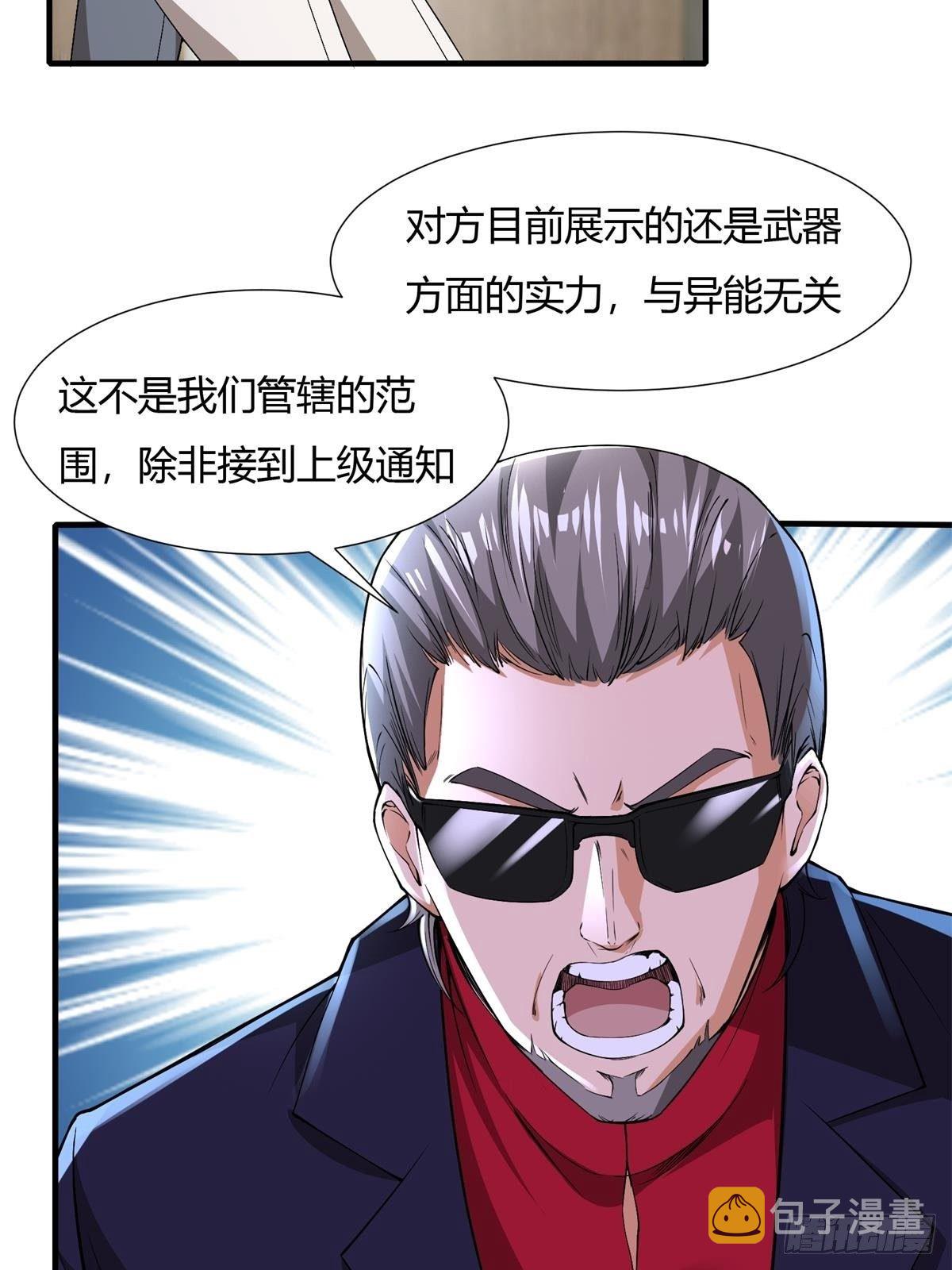 第48话38