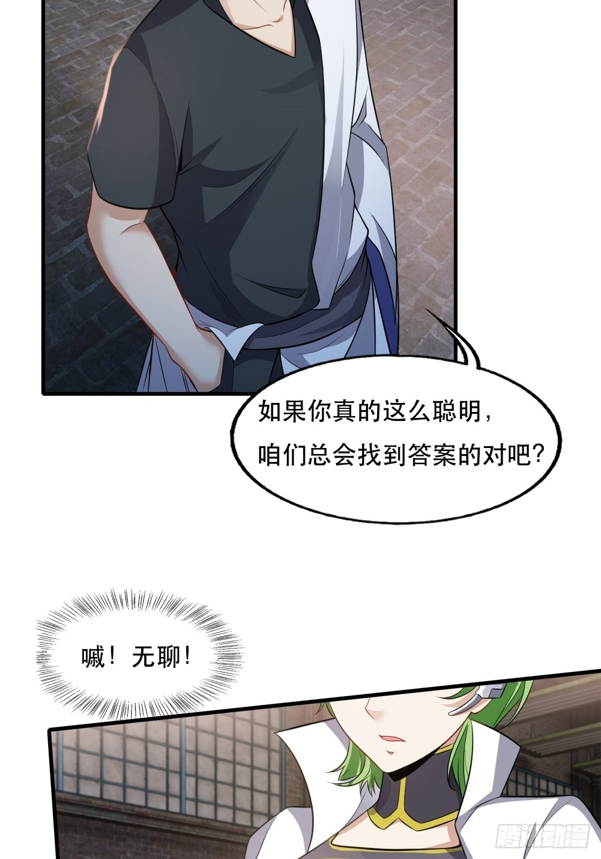 第94话45