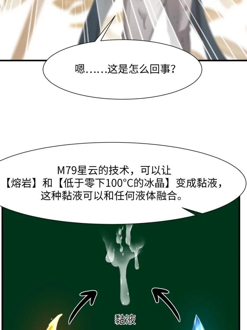 252 第243话38