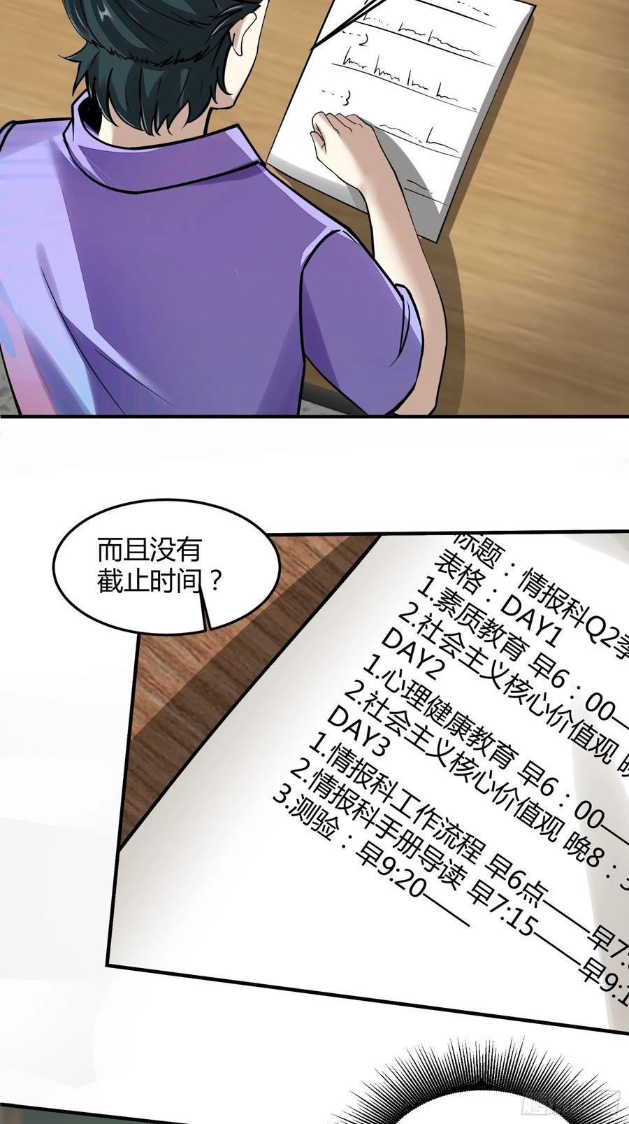 第23话44