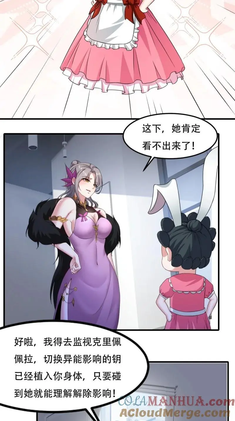 217 第208话18