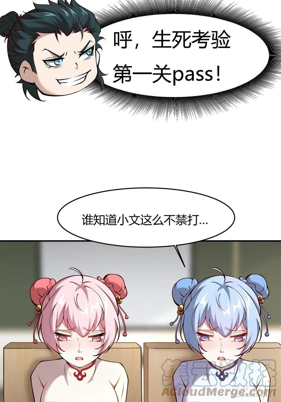 第39话9