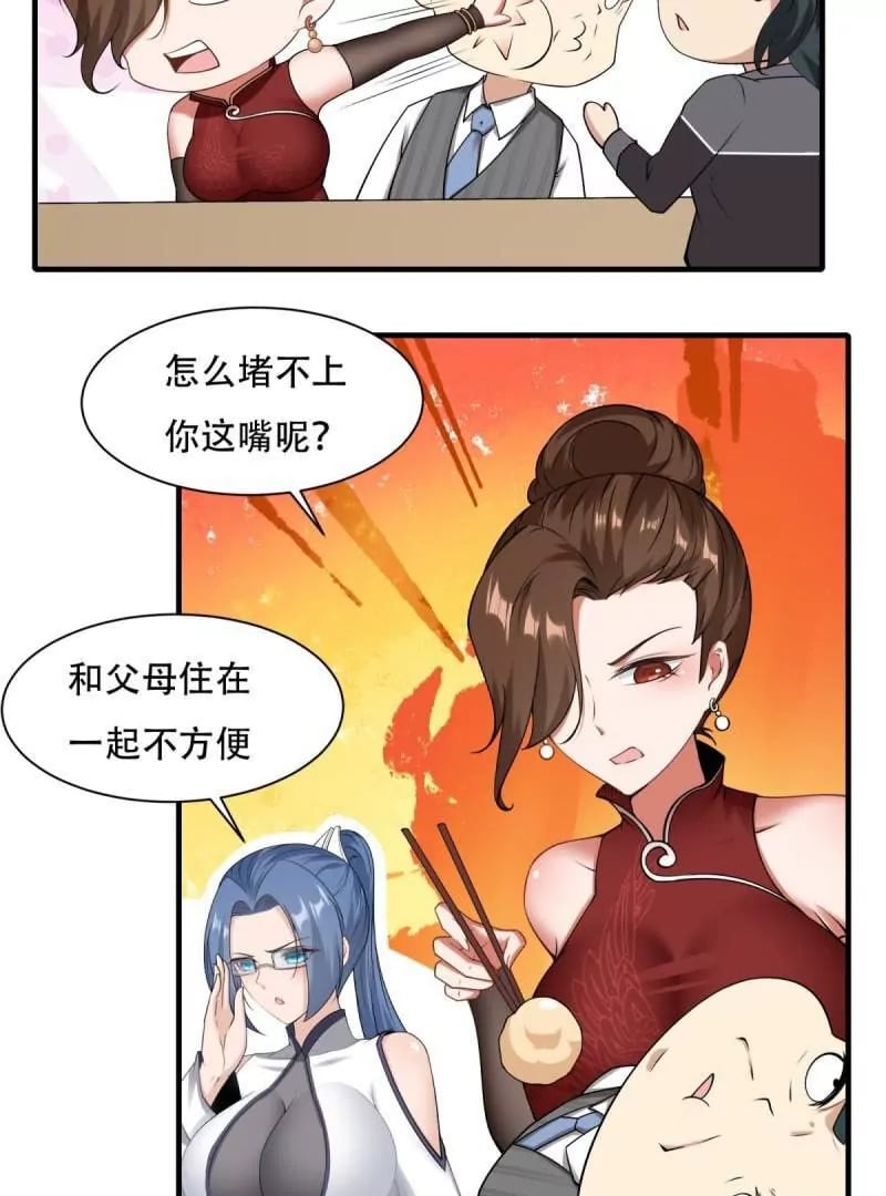 第178话41