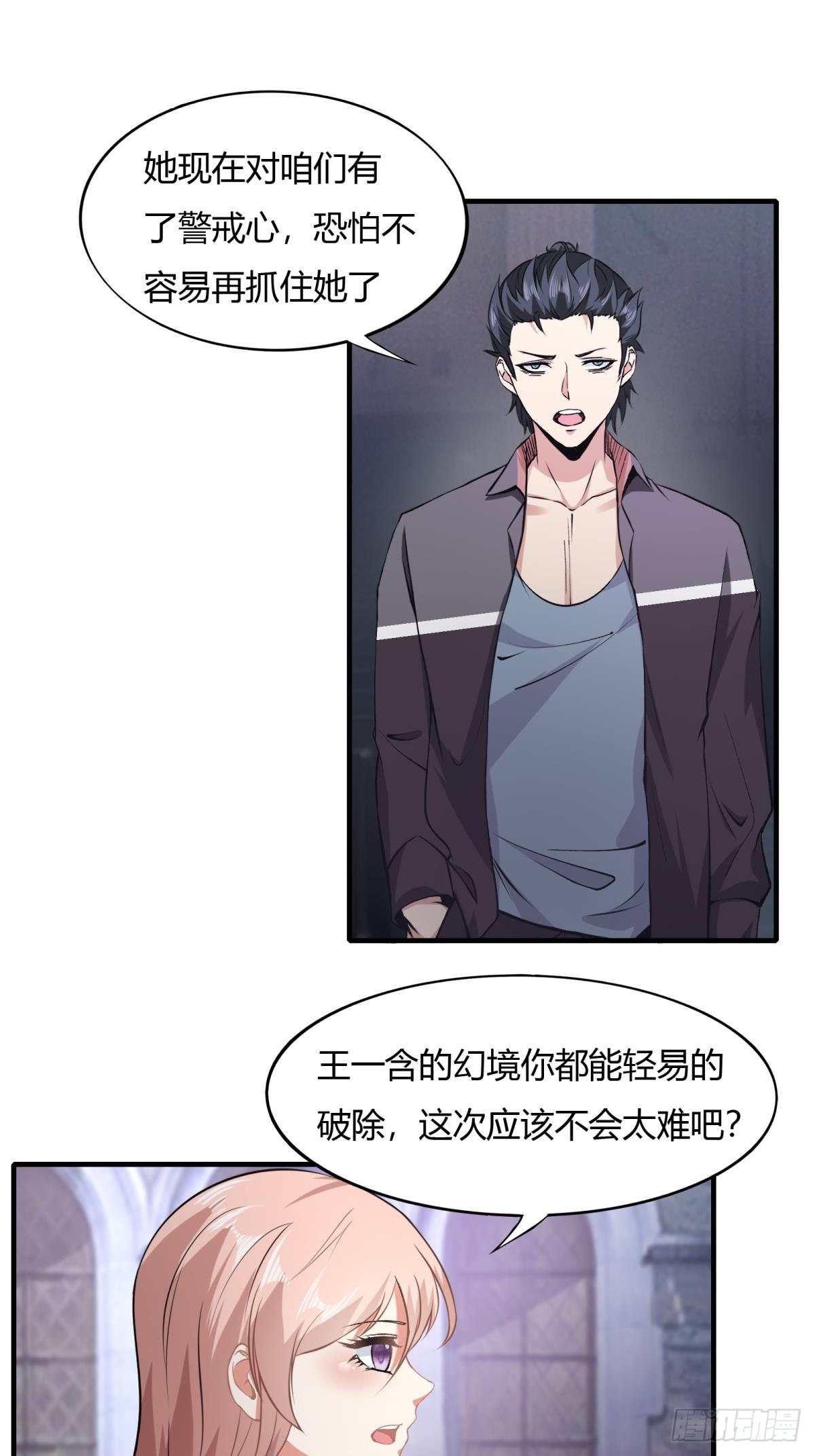 第54话23