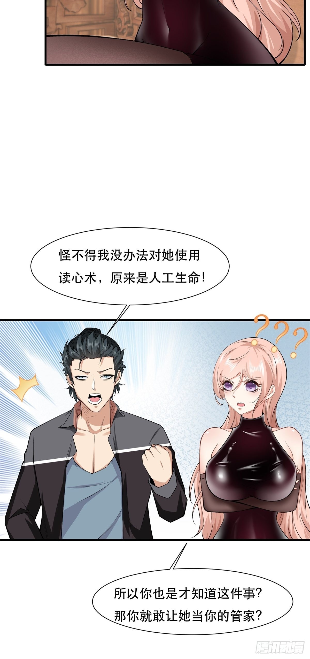 第78话23