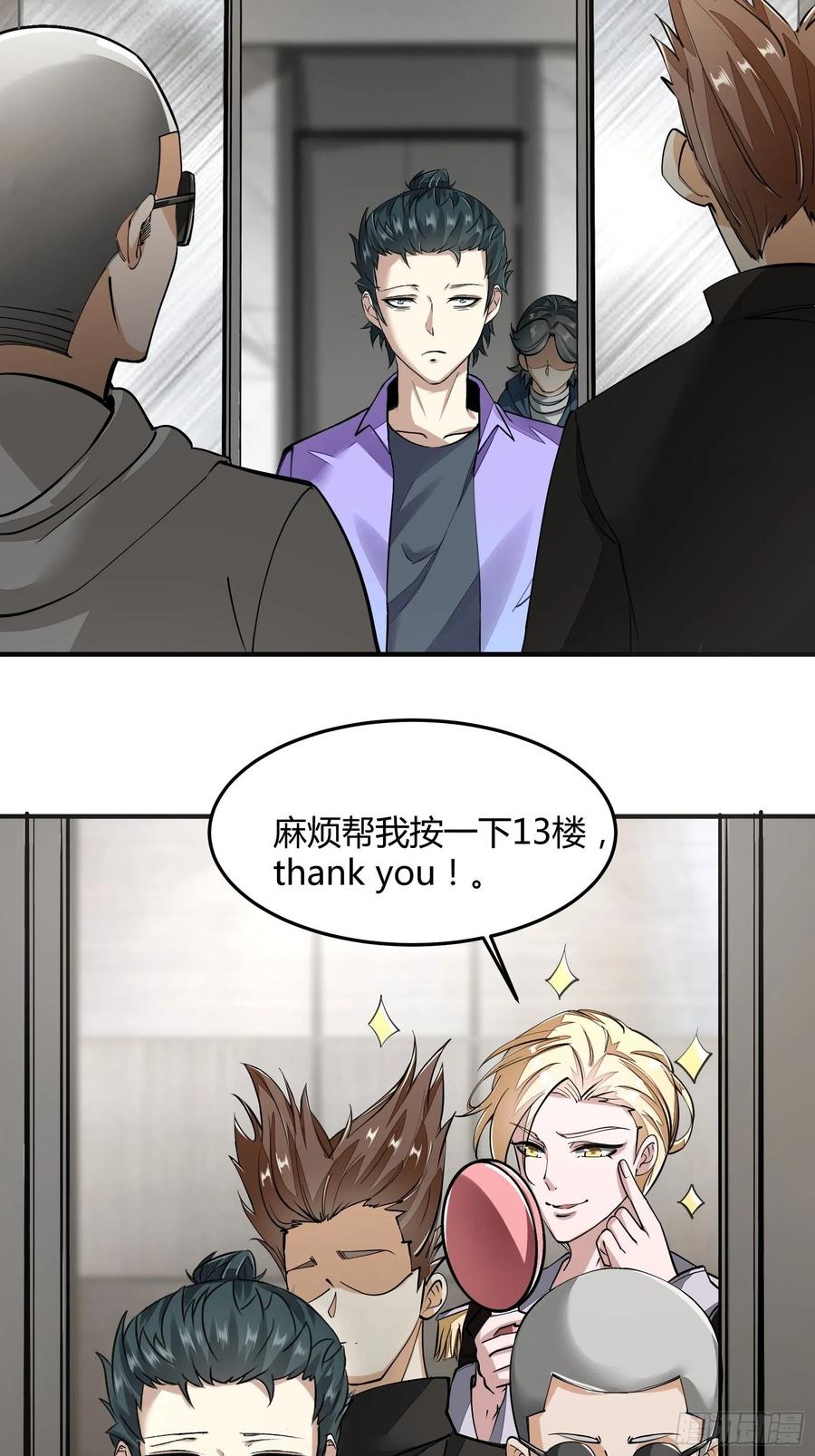 第23话8