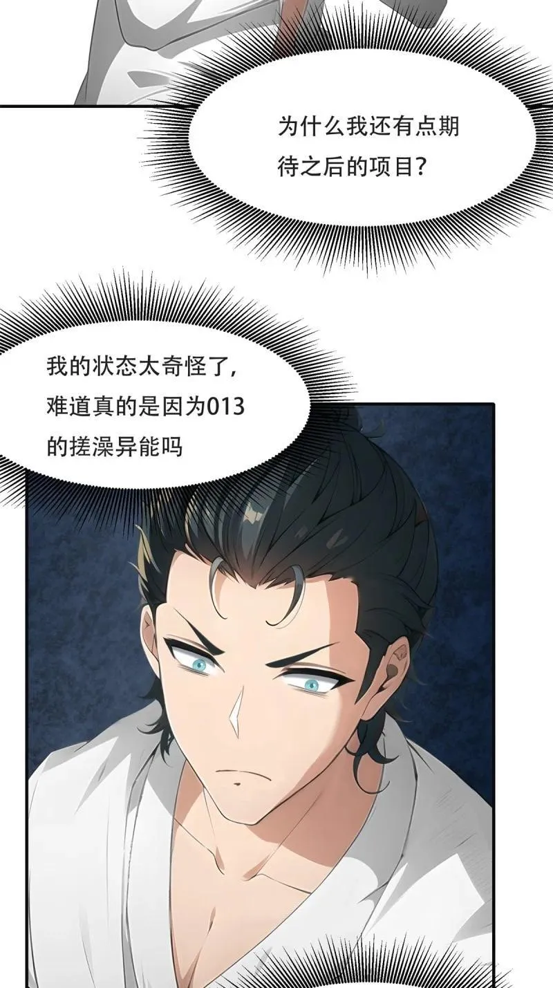 236 第227话19