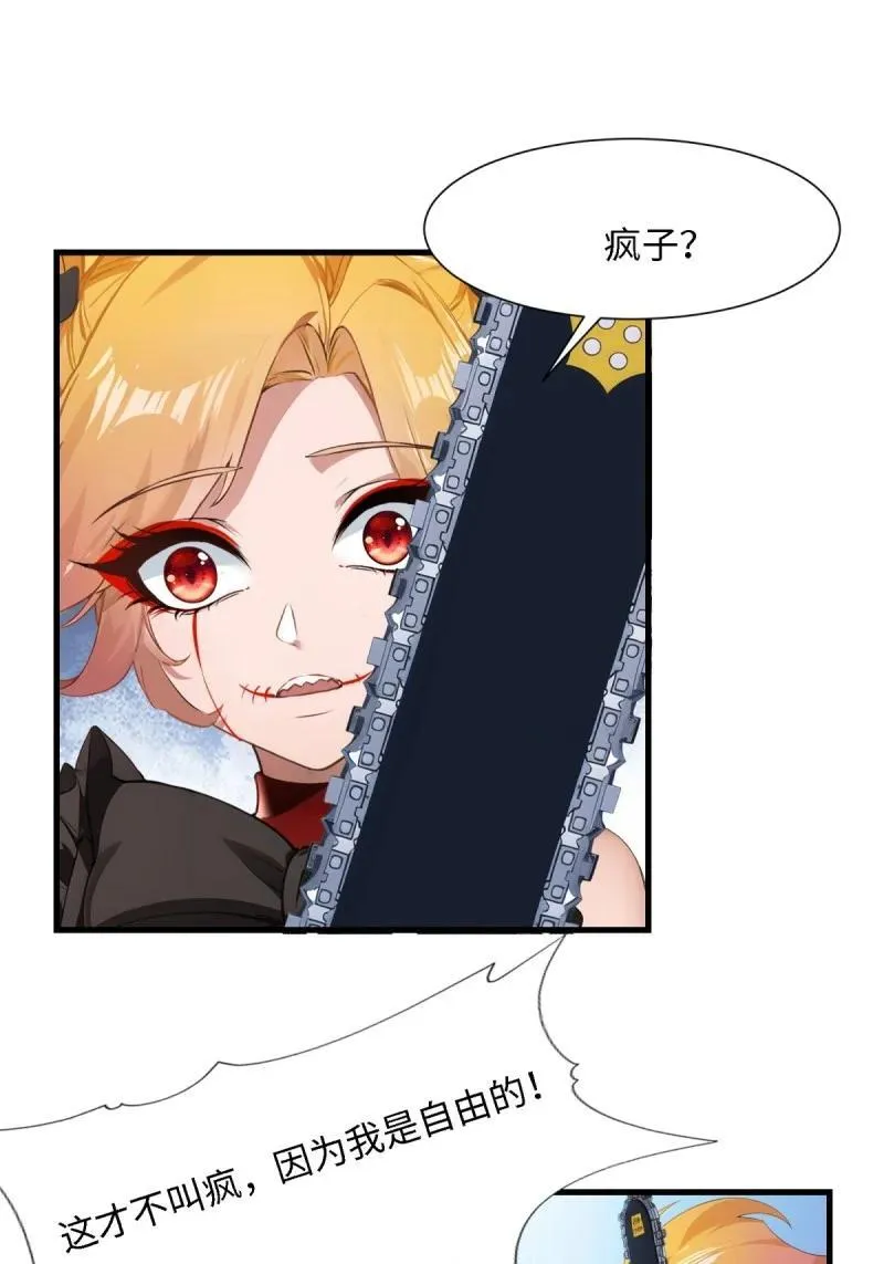 255 第246话16