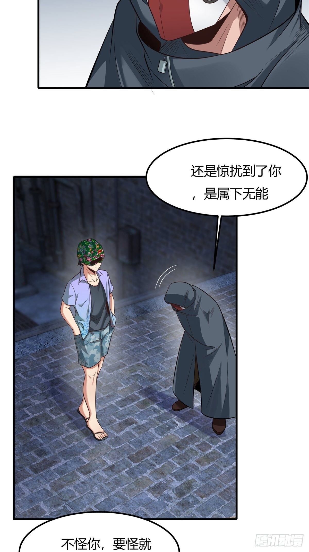 第91话40