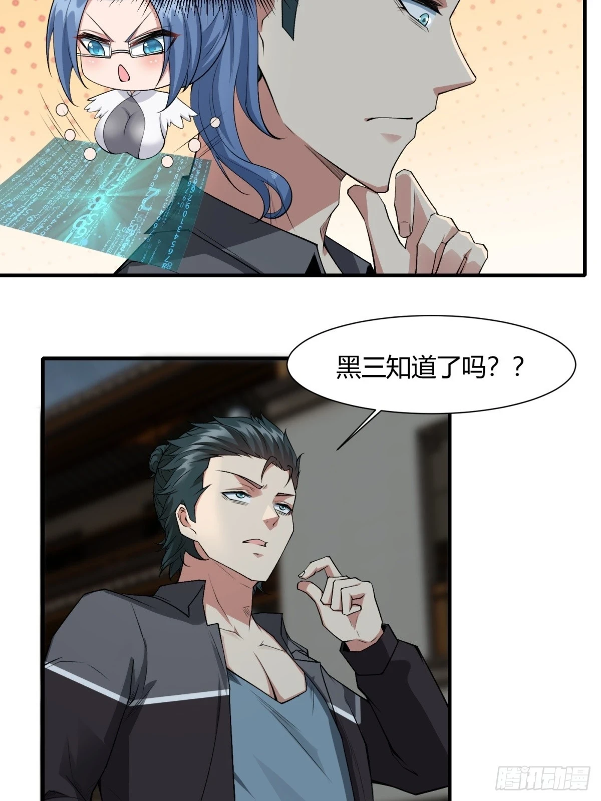 第127话29