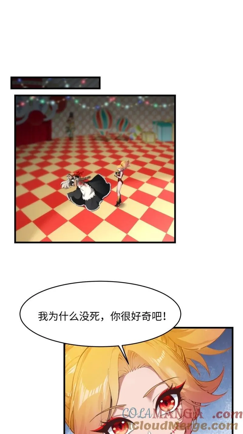 255 第246话12