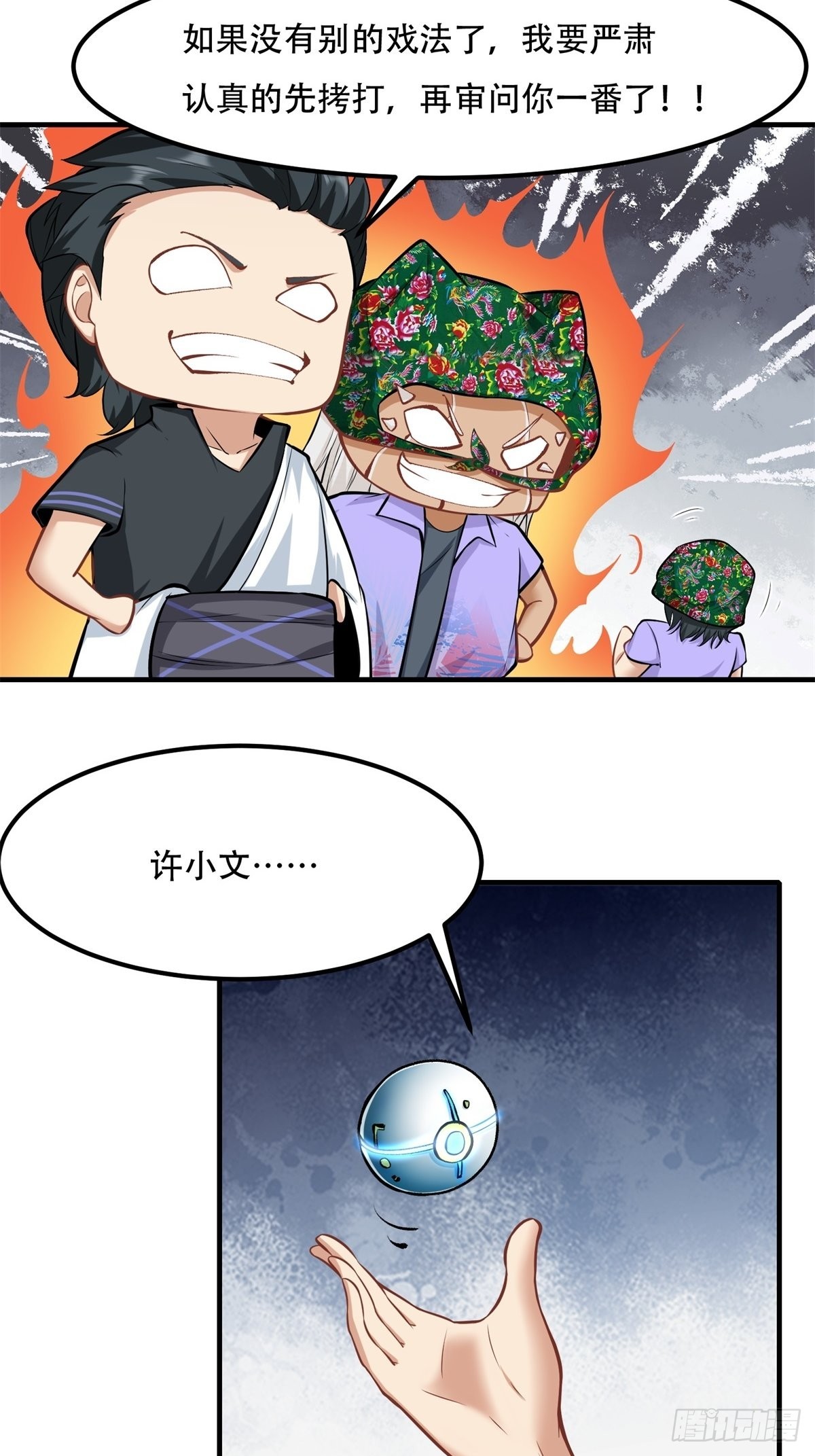 第93话34