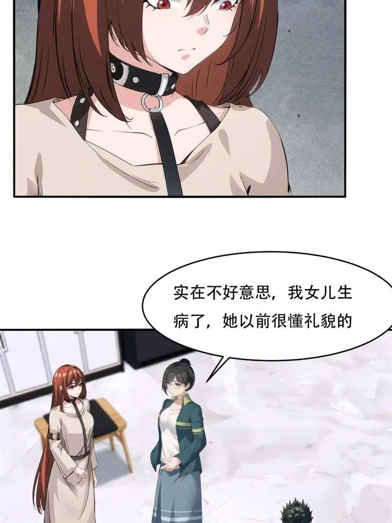 227 第218话7