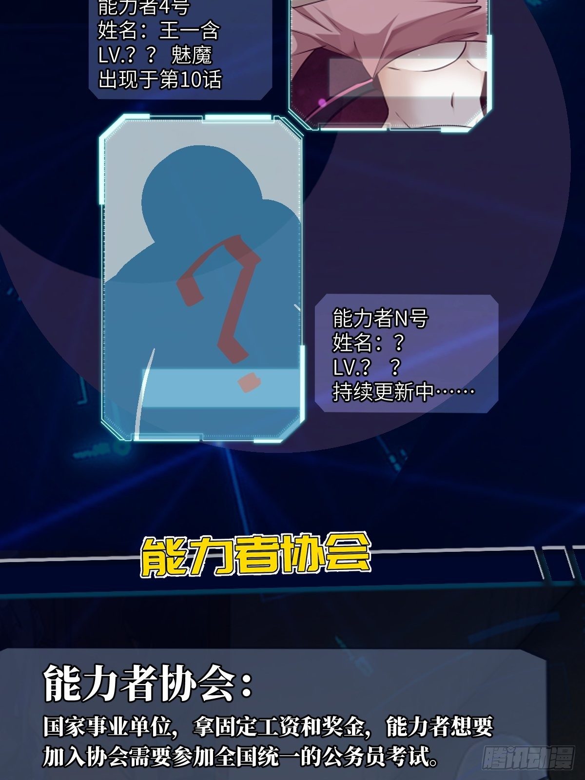放料：人设资料7