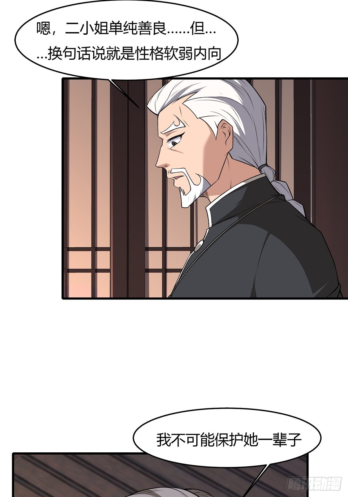 第61话11