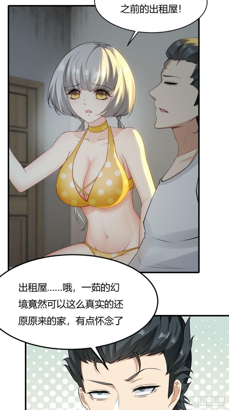 第164话29