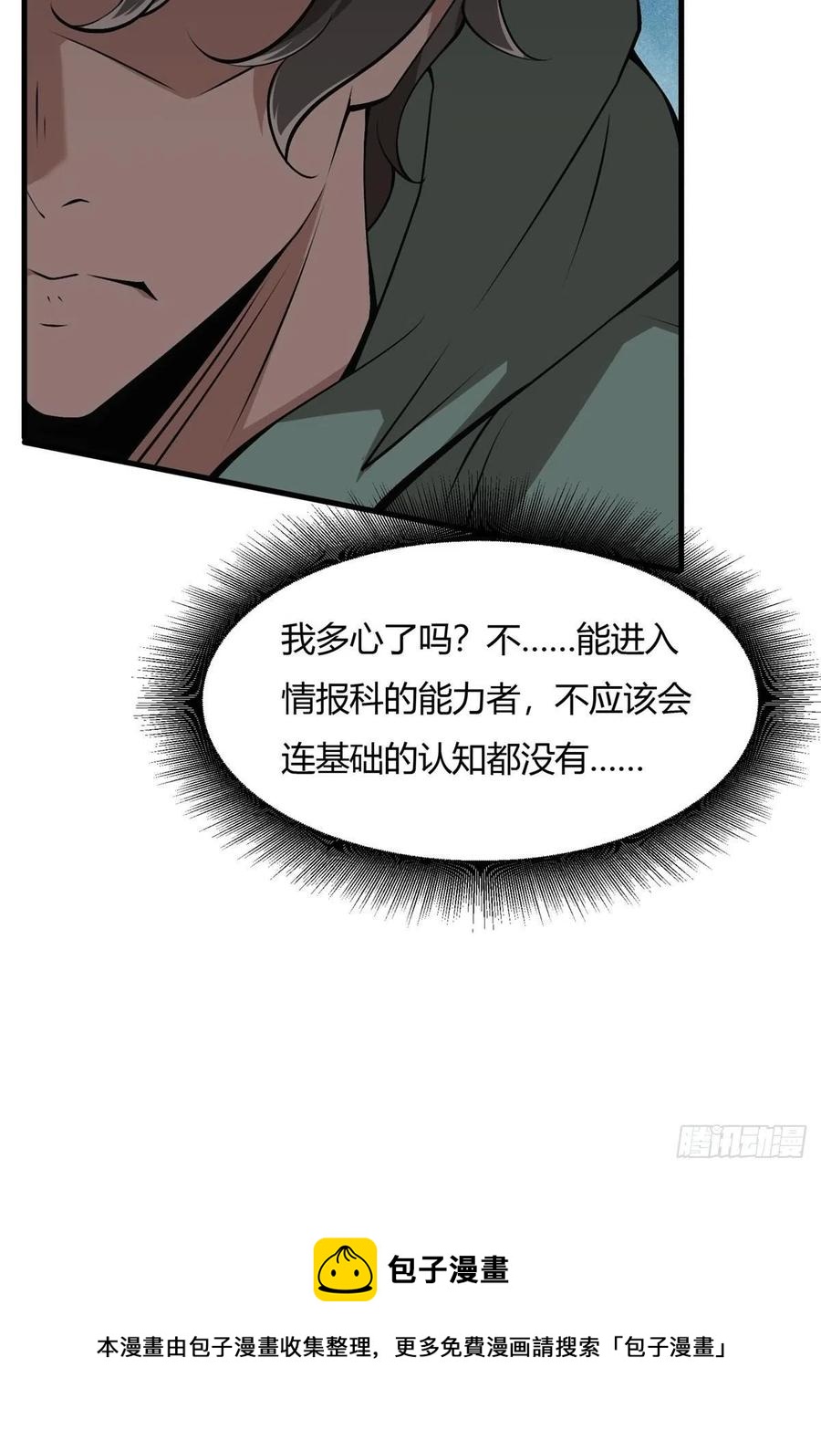 第39话20