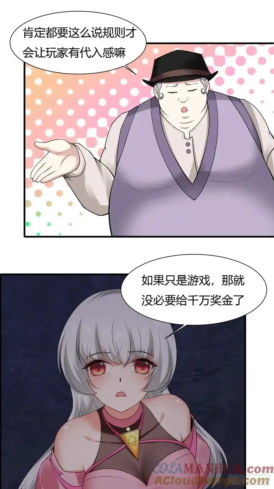 192 艾露篇：029