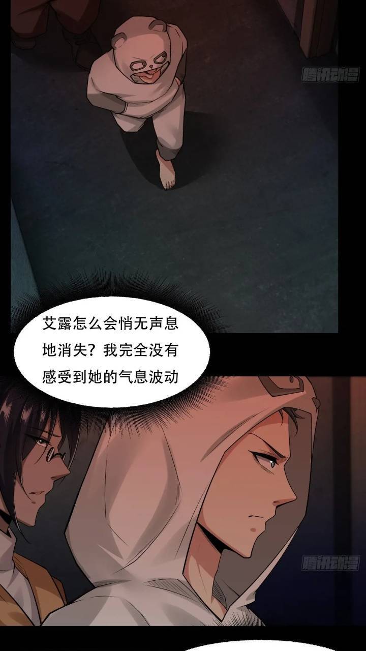 艾露篇：0311