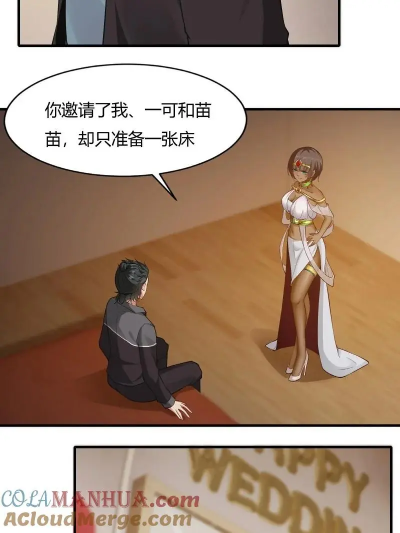 212 第203话21