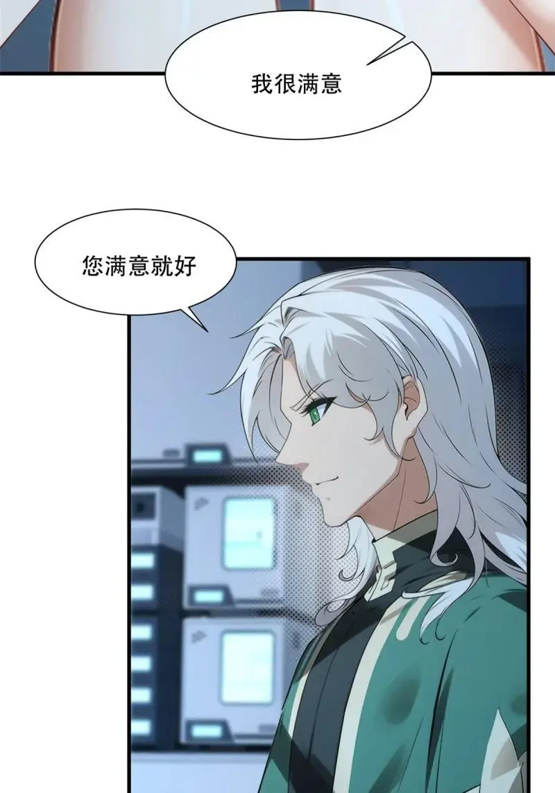 230 第221话22