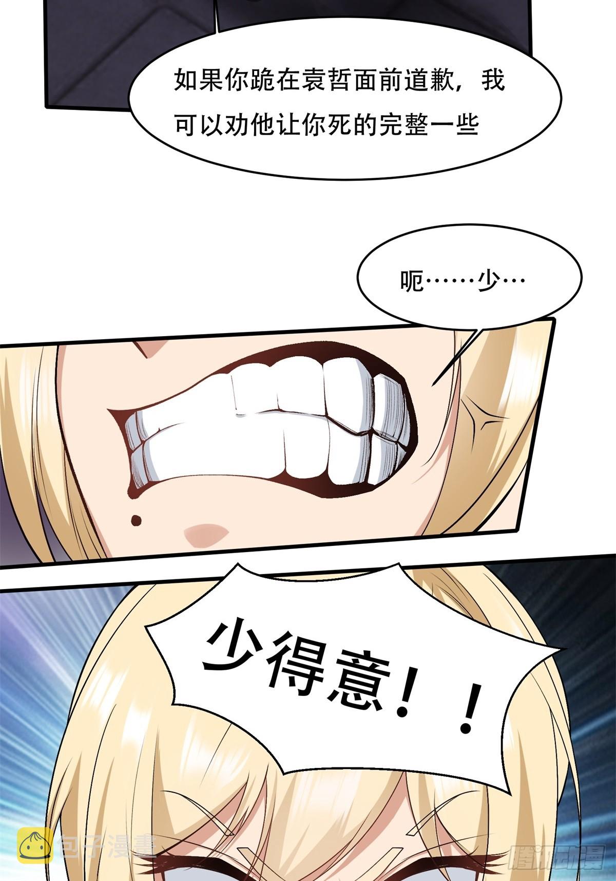 第123话68