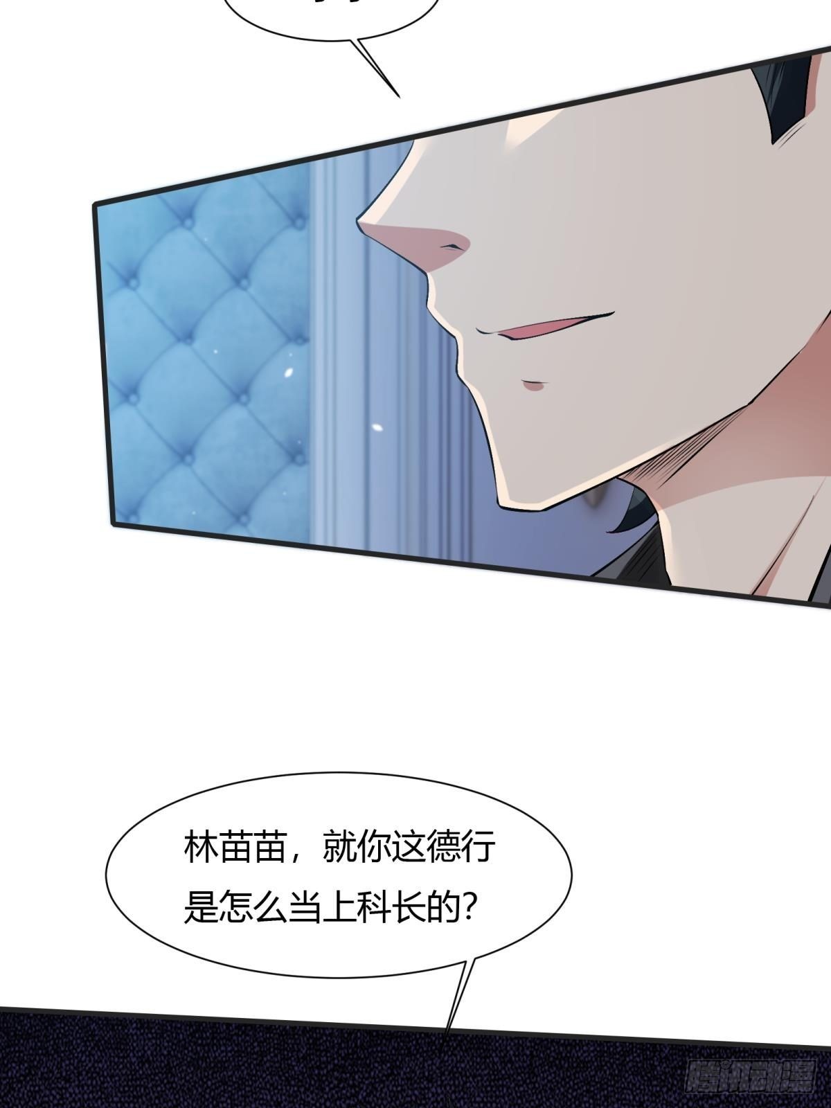 第69话33