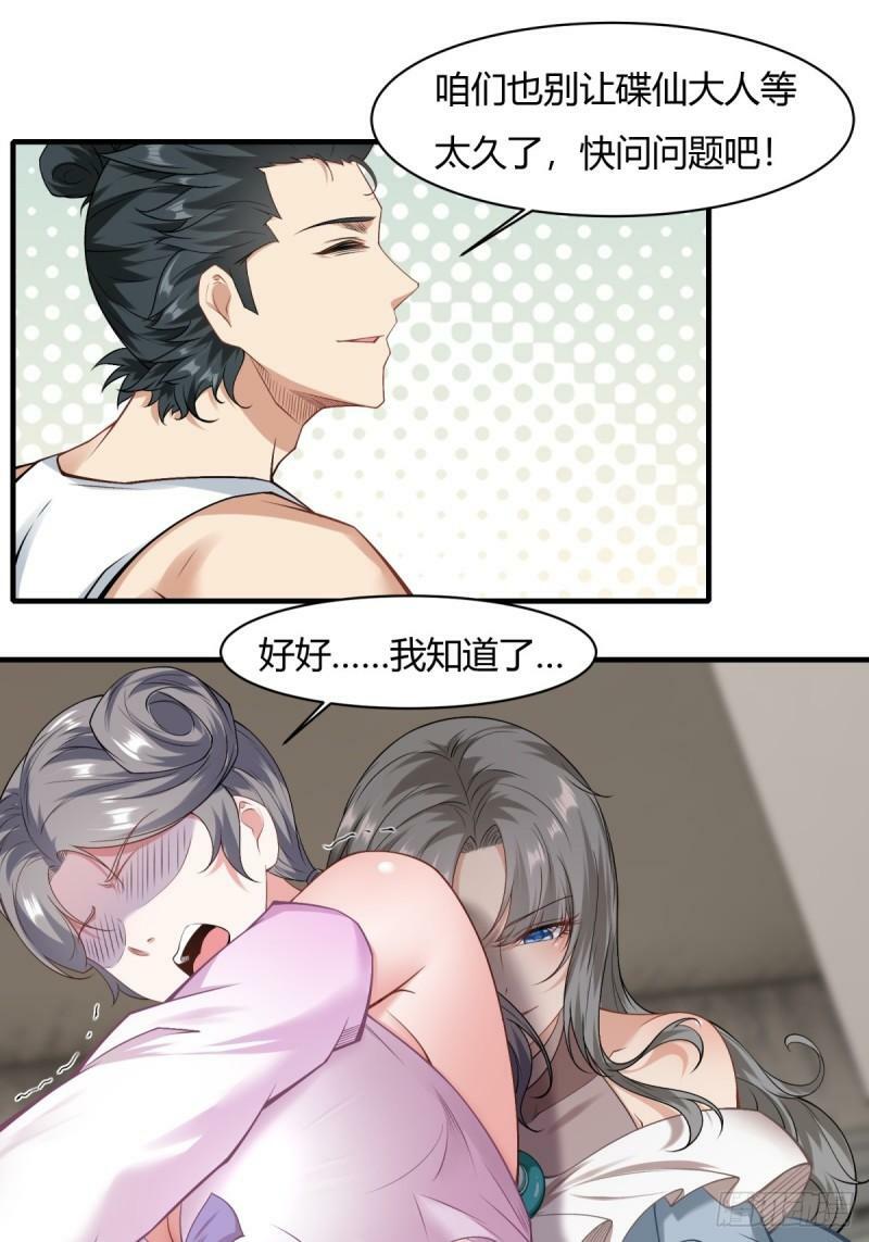 第165话23