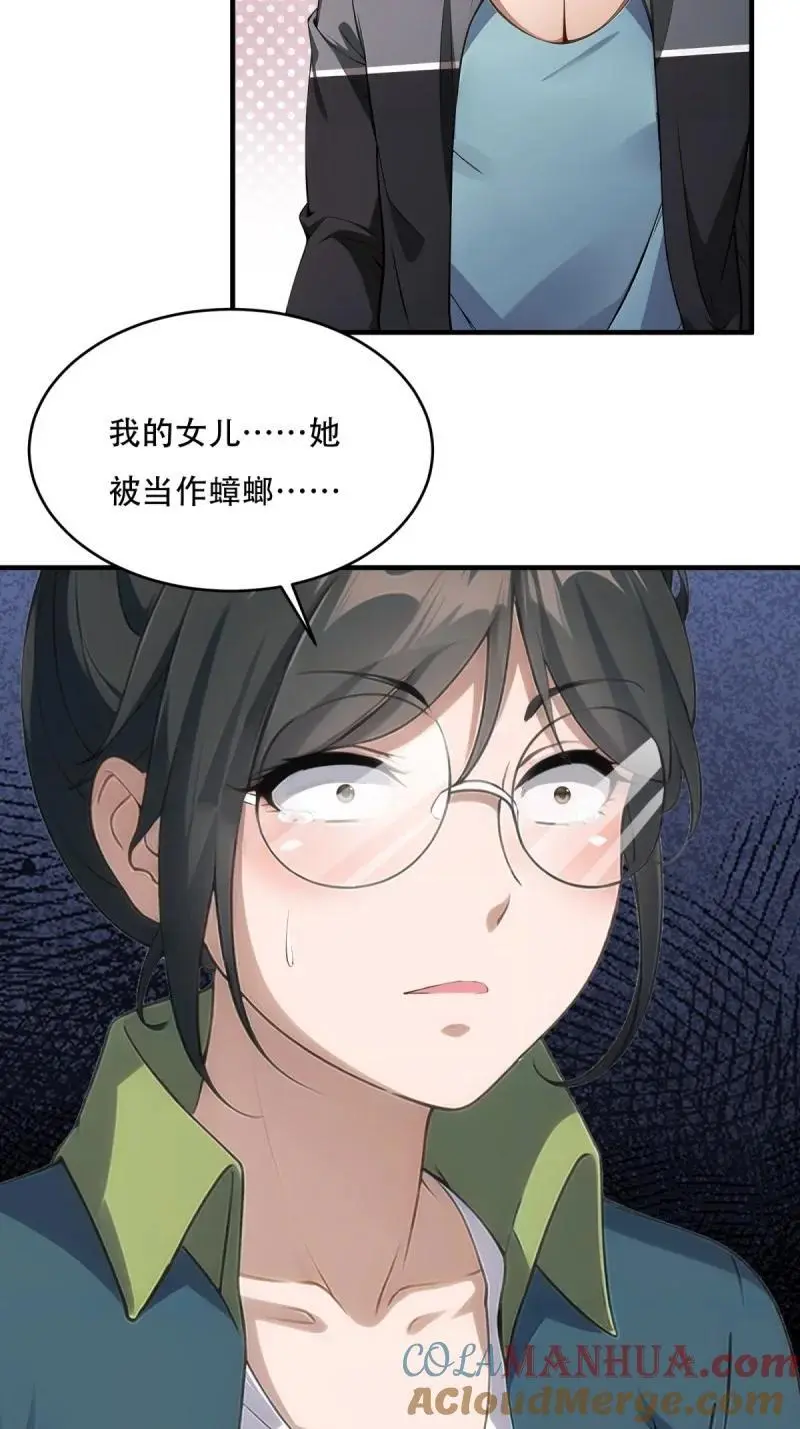 227 第218话42