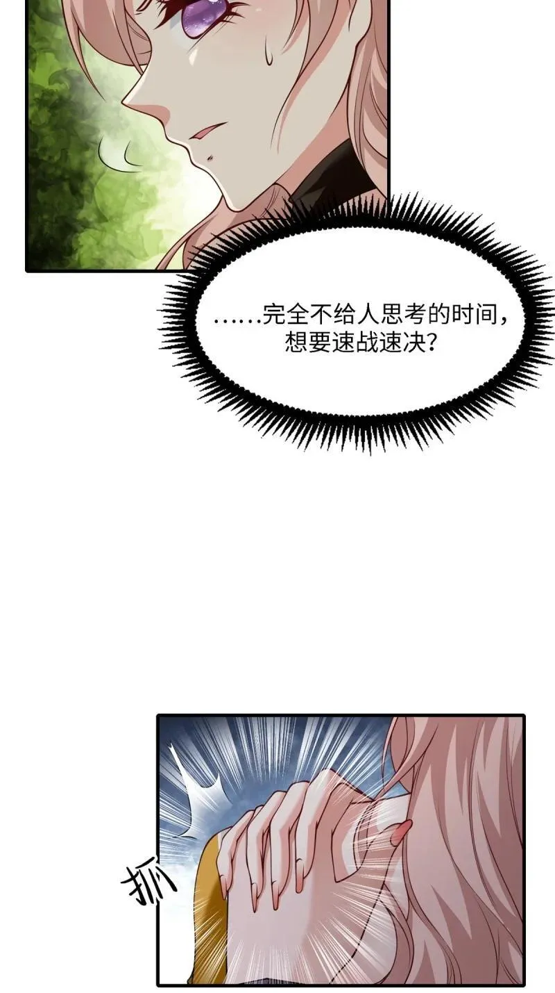 257 第248话17