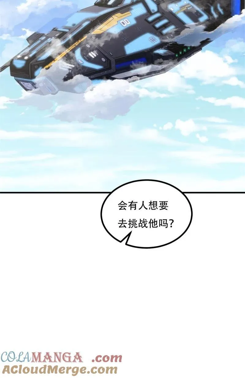 245 第236话42