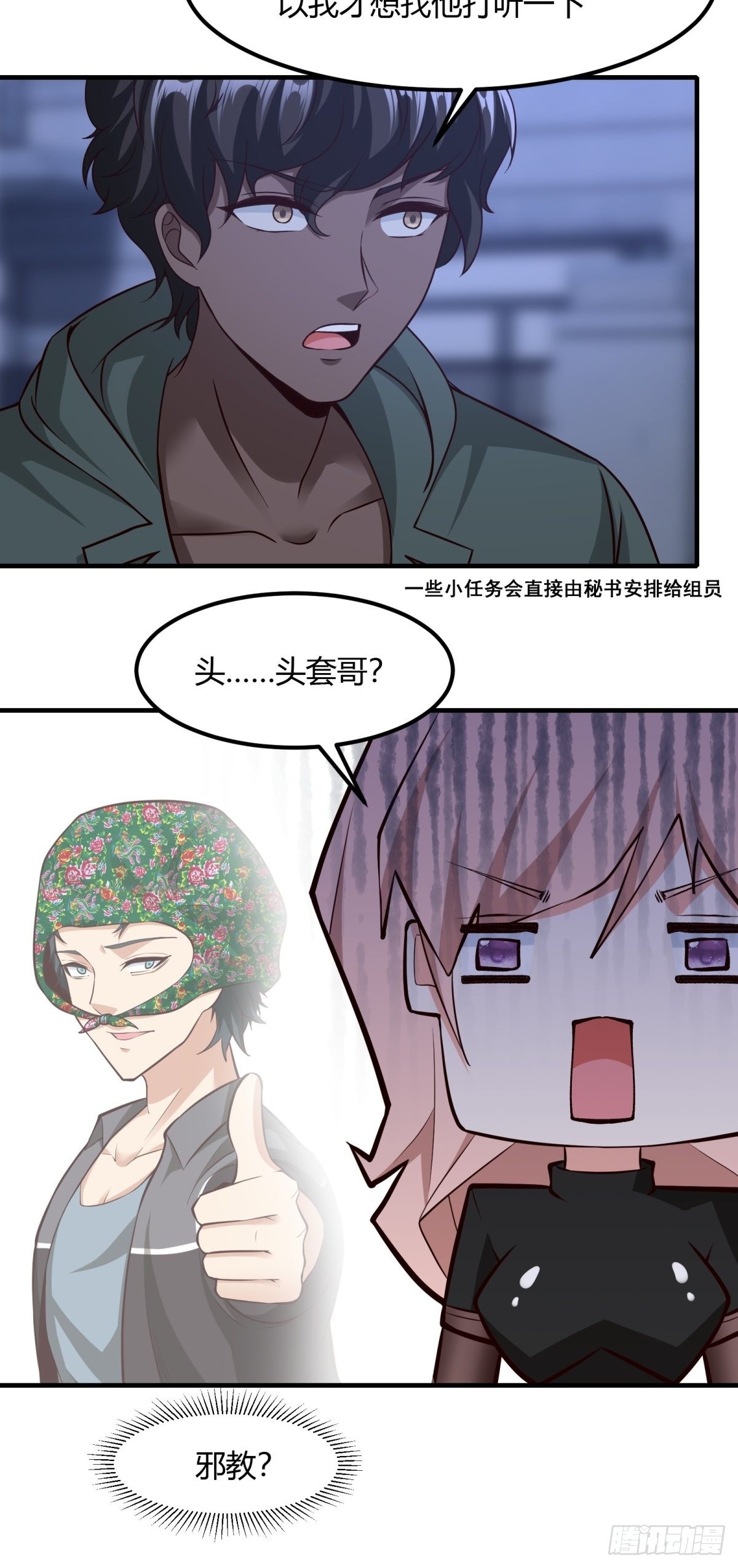 第86话40