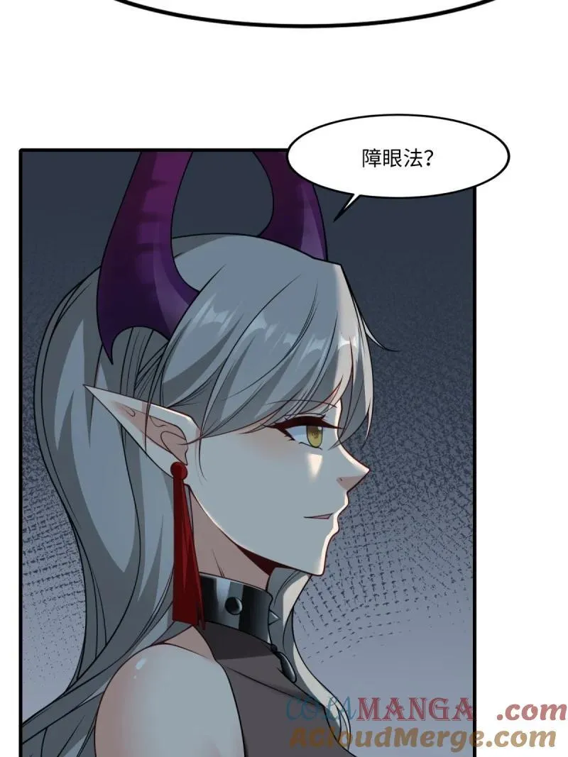 261 第252话42