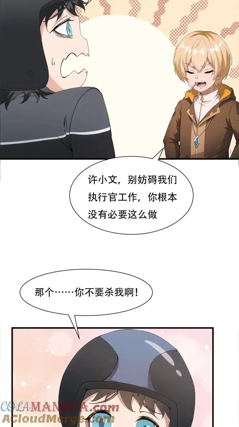 226 第217话39