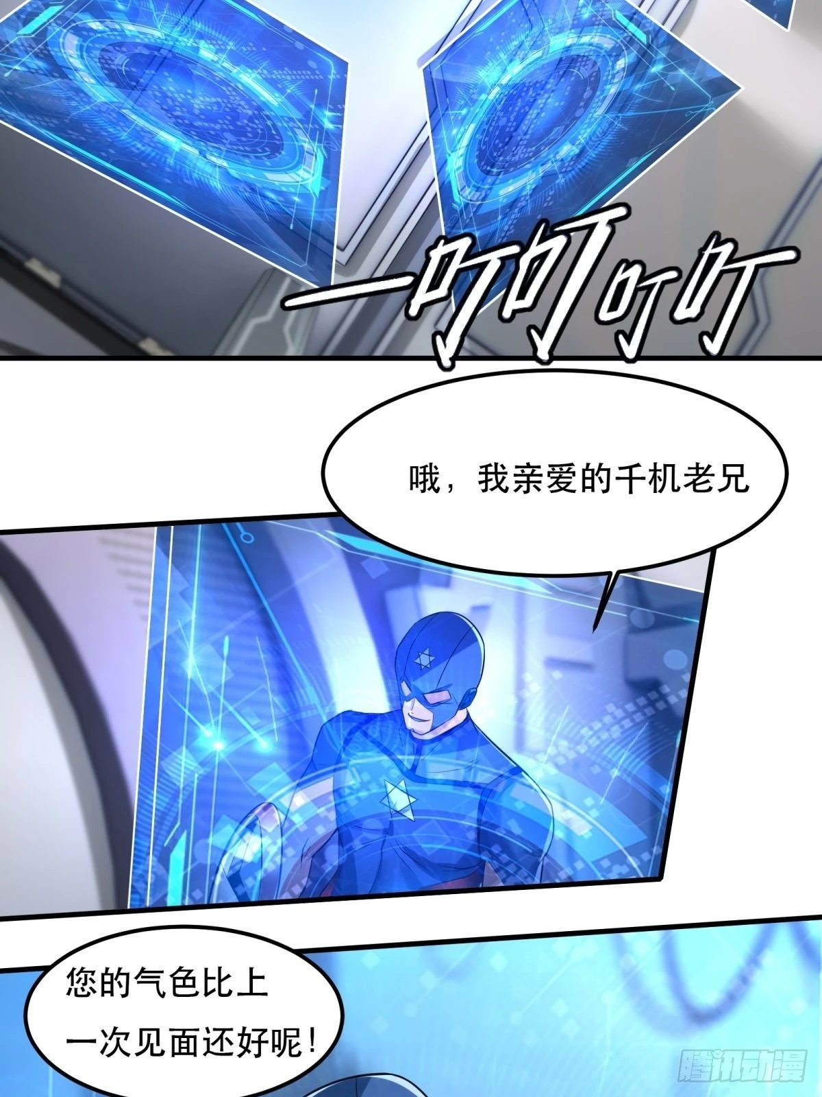 第81话3
