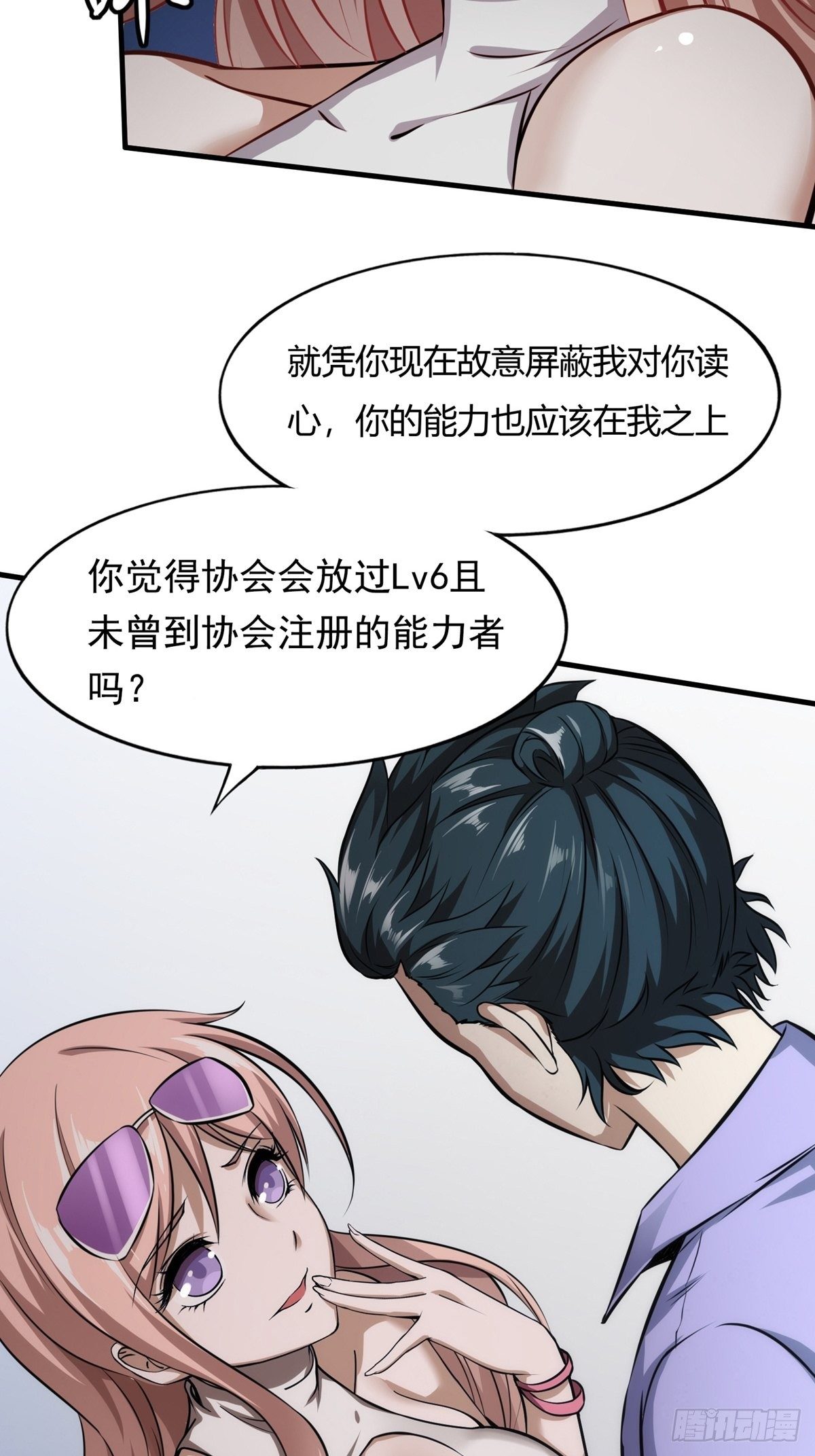 第3话45