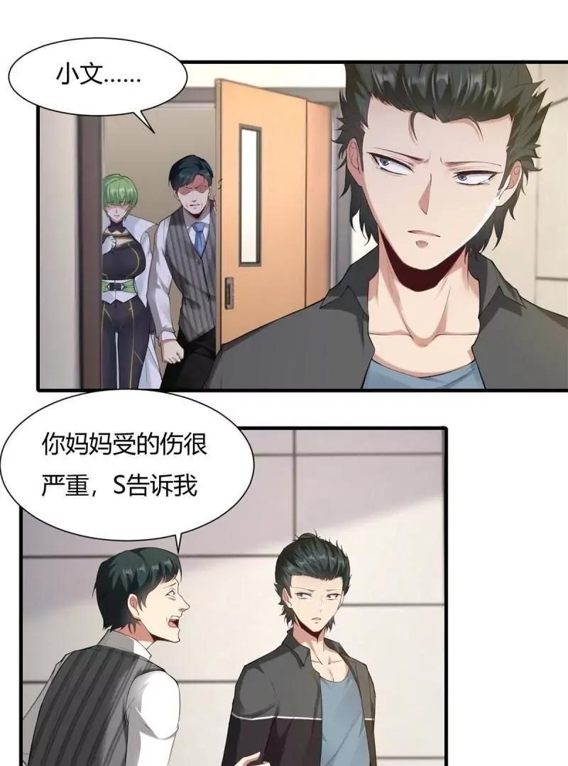 第186话40