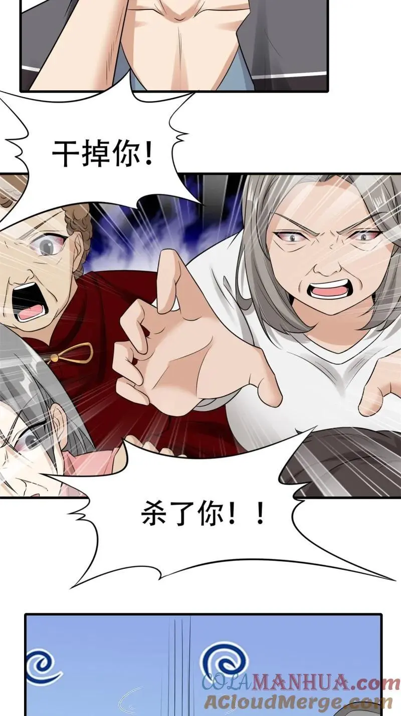 206 第197话30