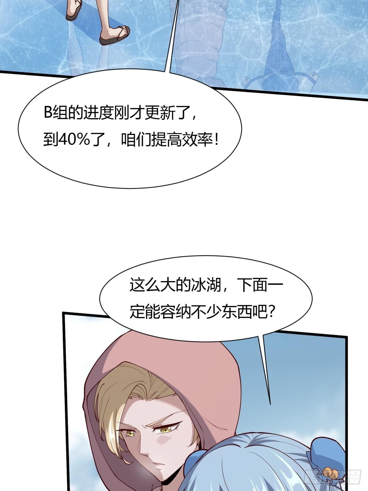 第32话7
