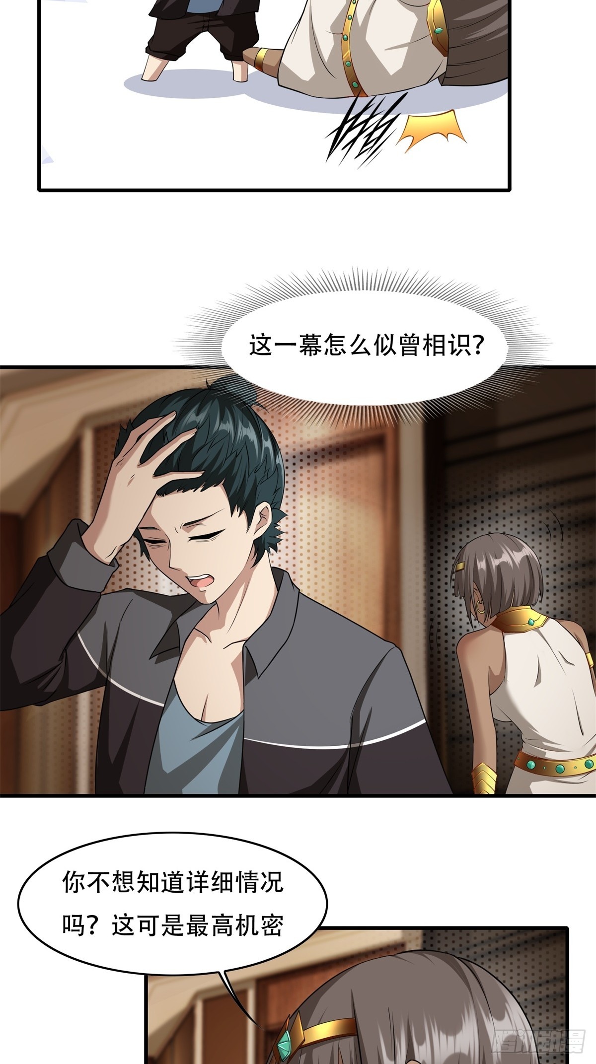 第109话4