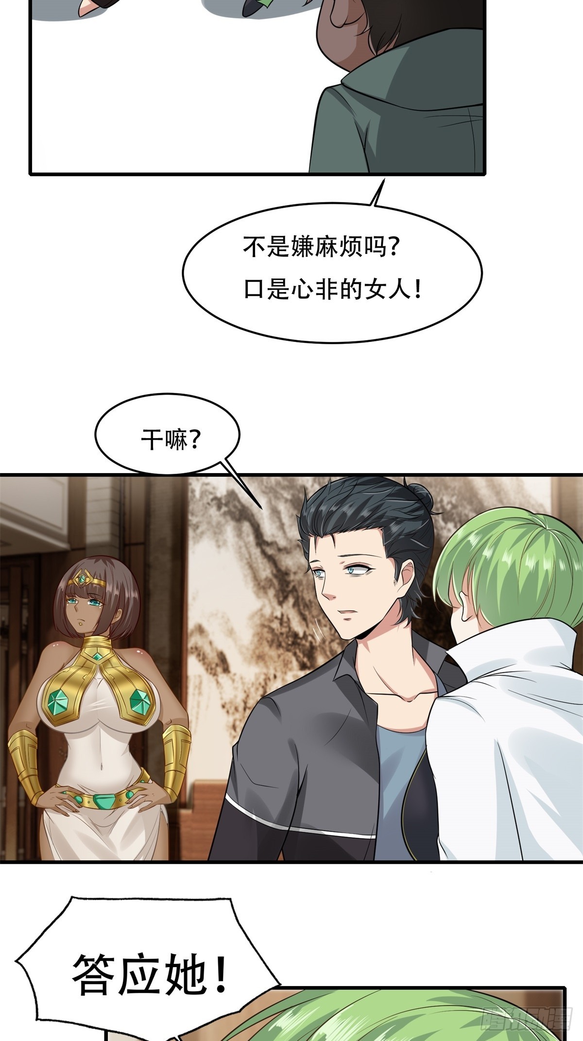 第108话45