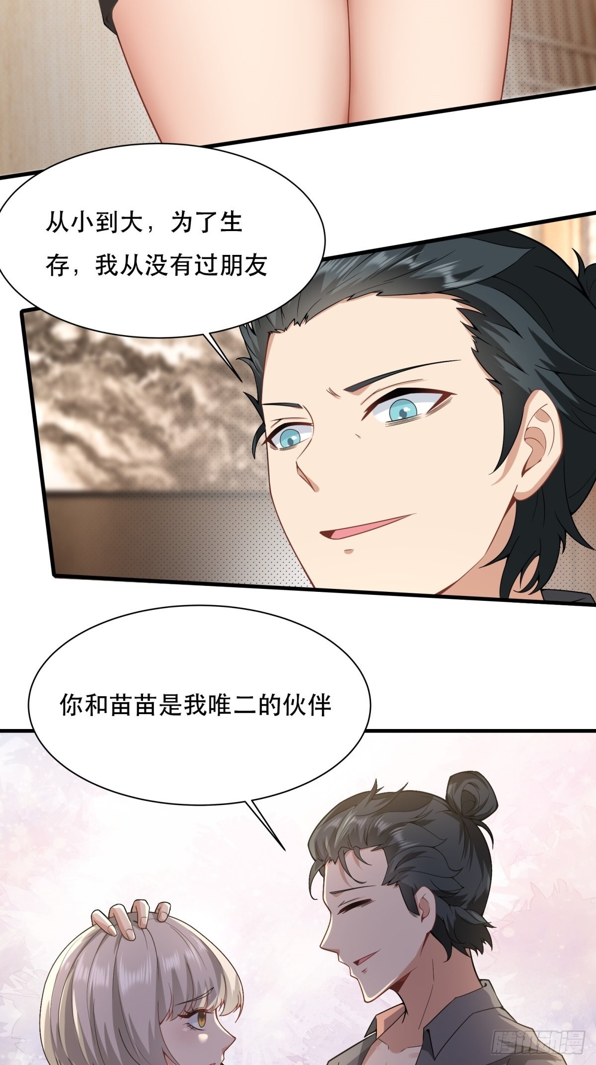 第79话20