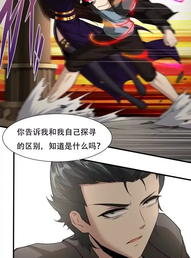 第184话29