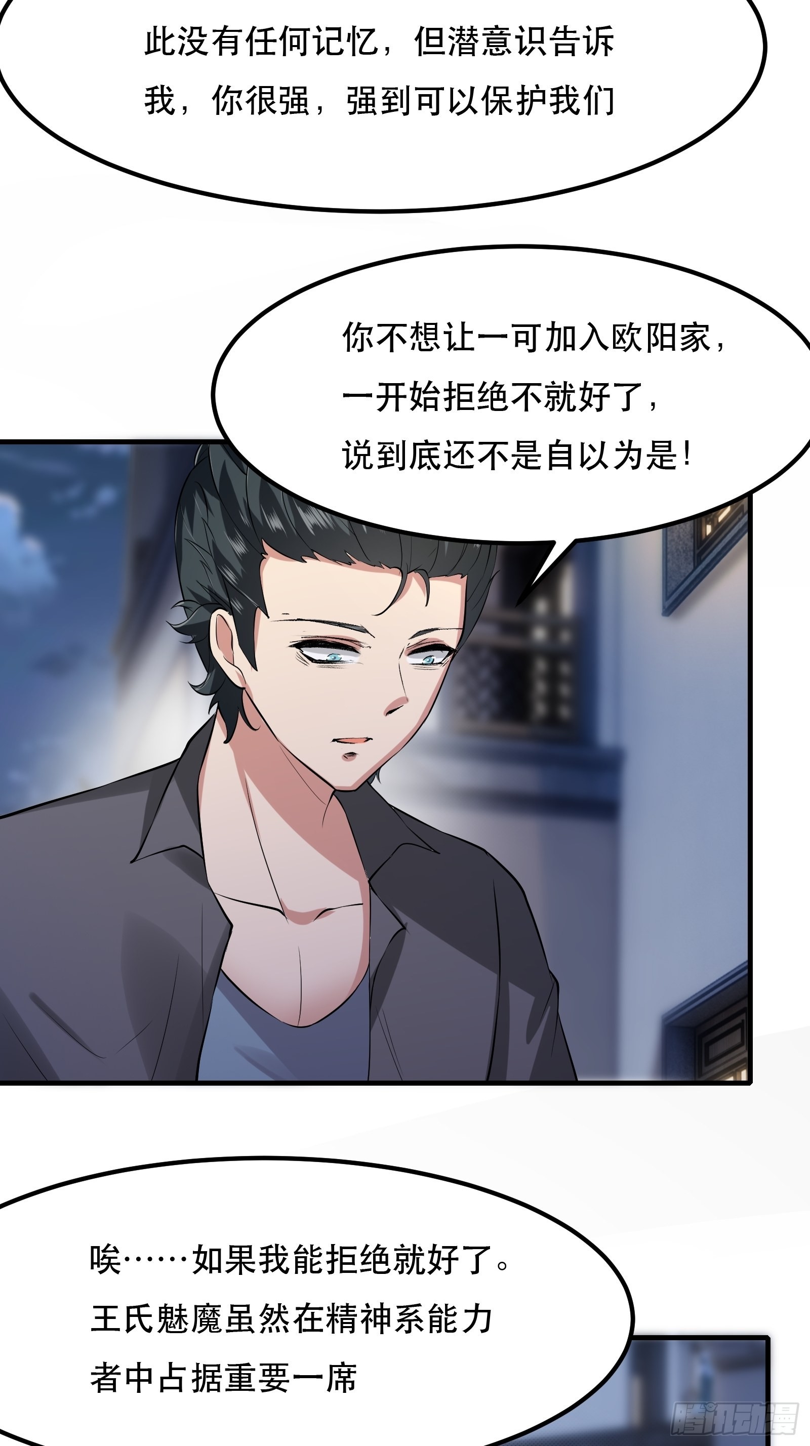 第71话4