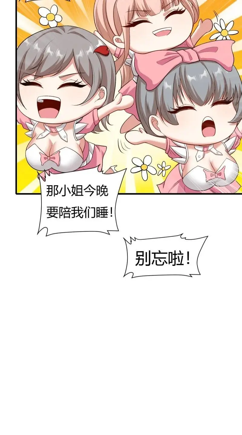 209 第200话28