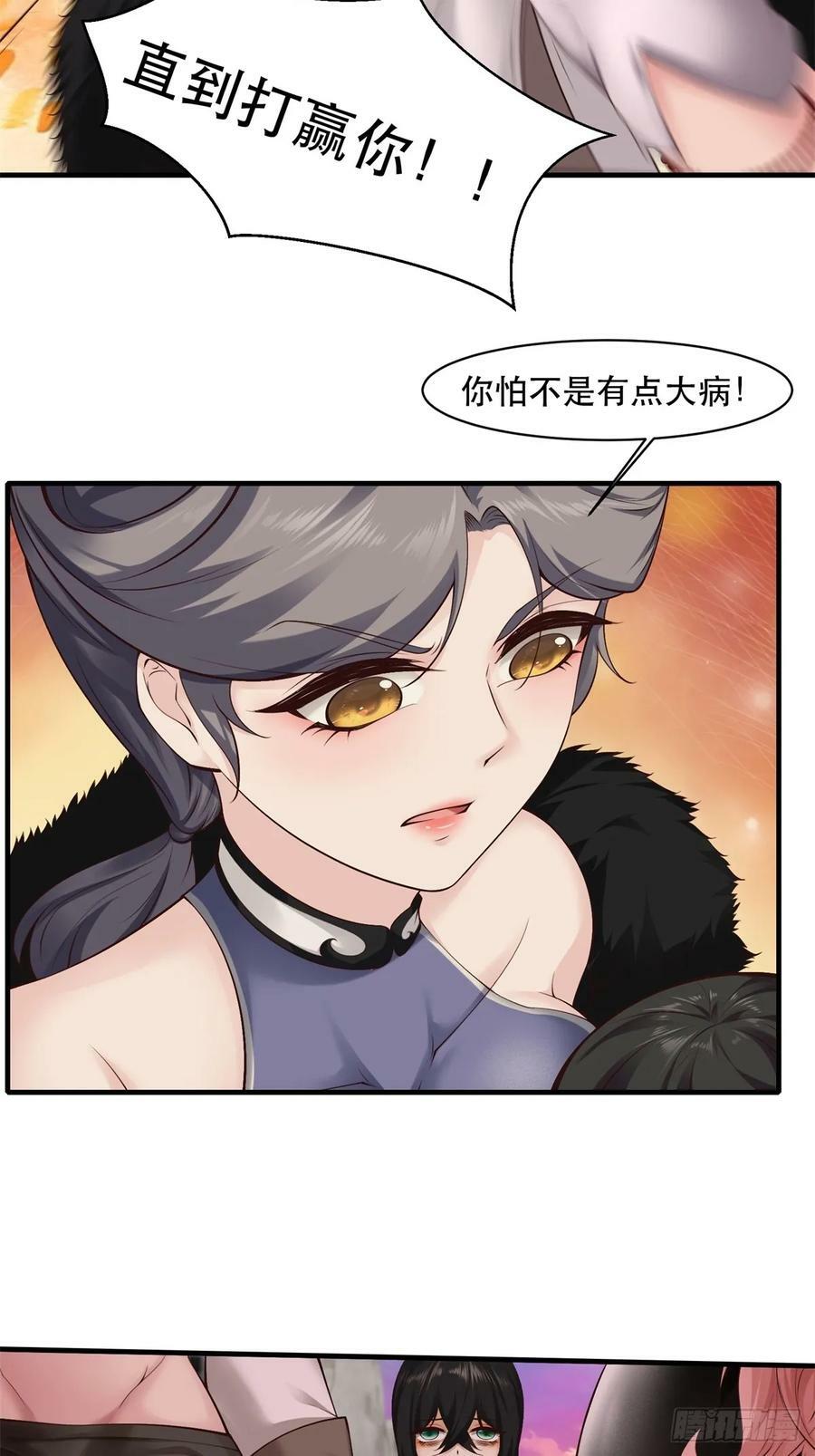 第147话14