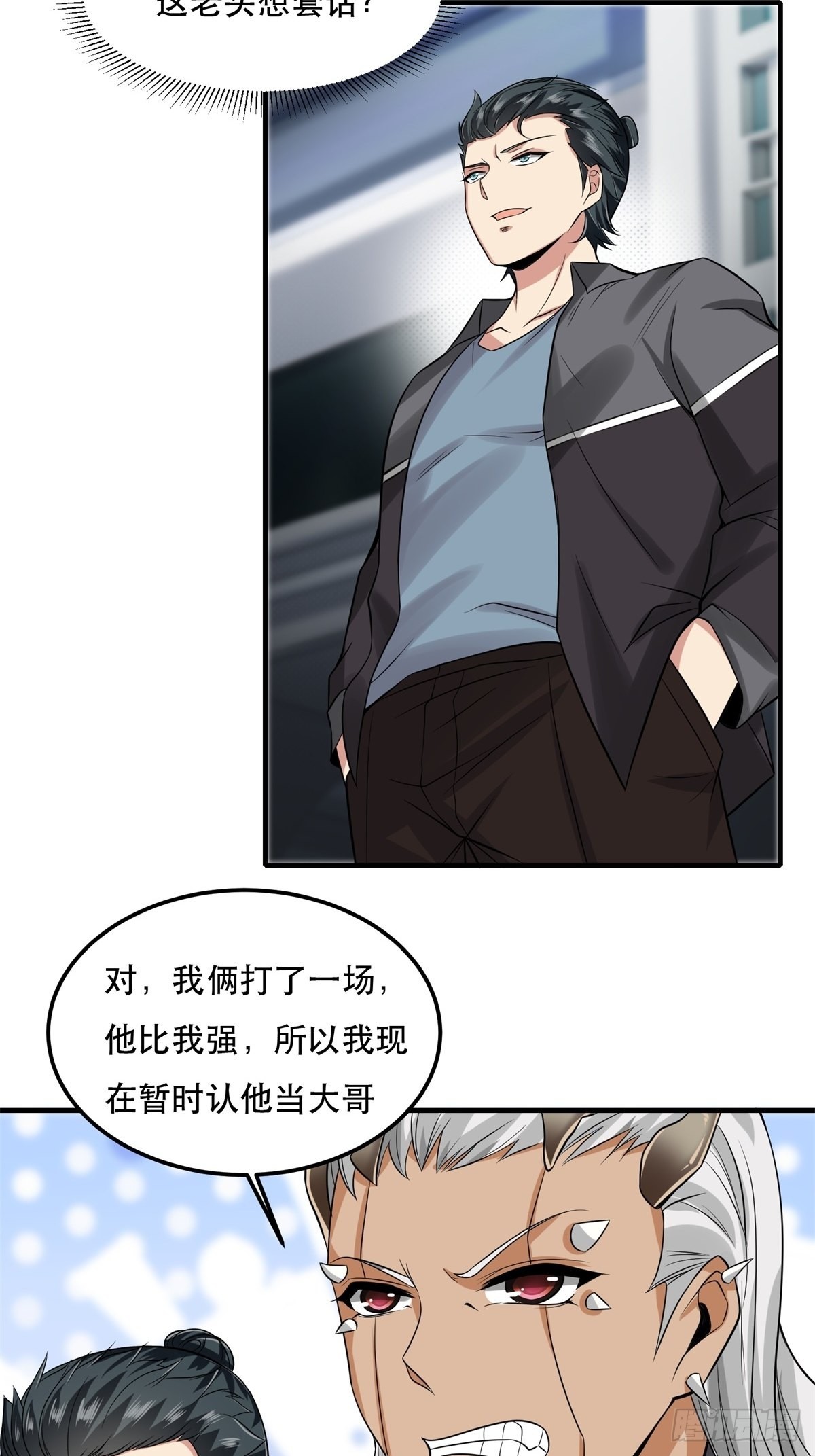 第81话29