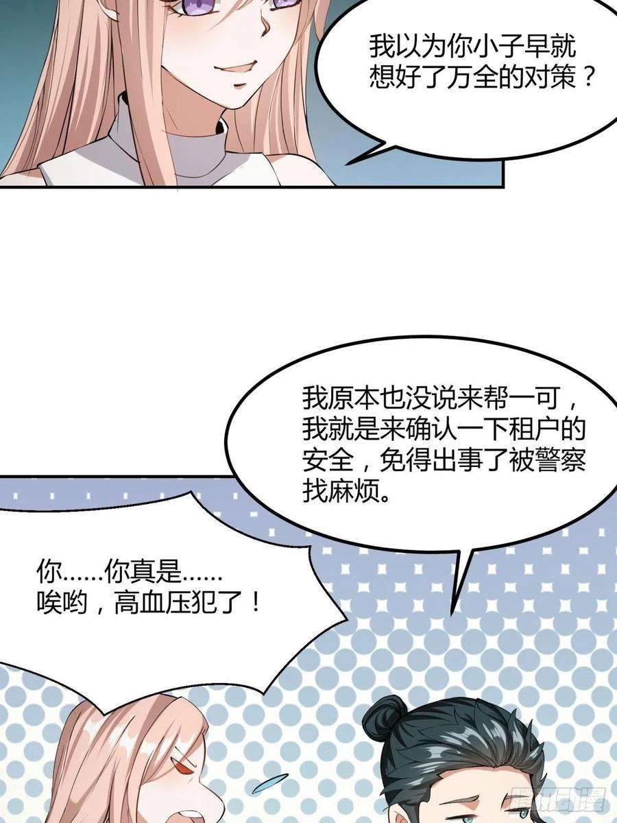 第18话41