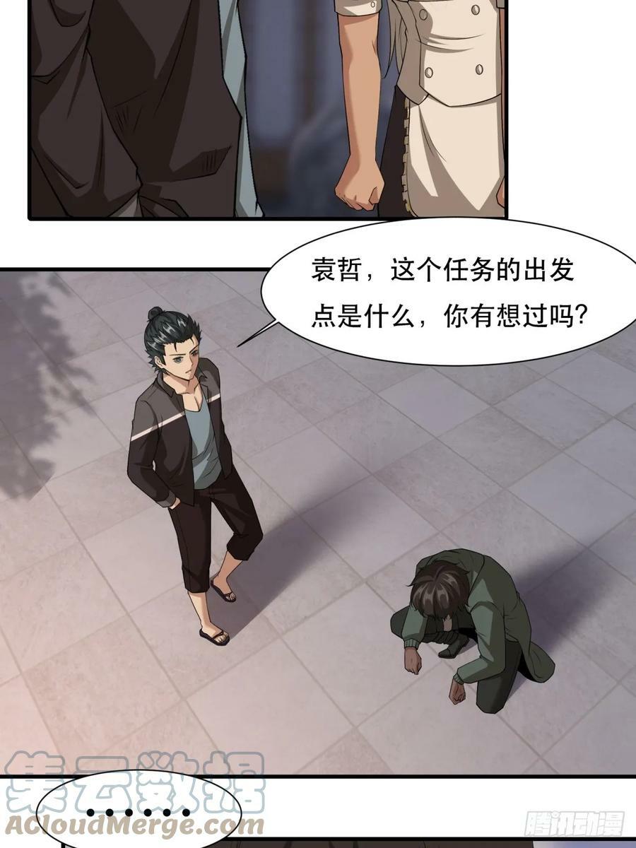 第140话21